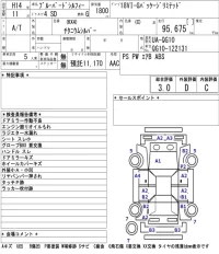 Nissan SYLPHY лот № 5016 оценка 3  с аукциона в Японии 5