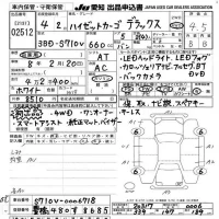 Daihatsu HIJET VAN лот № 2512 оценка 4.5  с аукциона в Японии 9