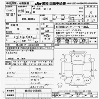 Mitsubishi DELICA D2 лот № 70107 оценка R  с аукциона в Японии 9