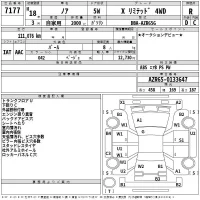 Toyota NOAH лот № 7177 оценка R  с аукциона в Японии 2