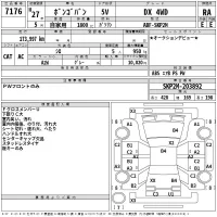Mazda BONGO VAN лот № 7176 оценка RA  с аукциона в Японии 2