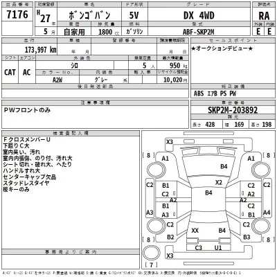 Mazda BONGO VAN  с аукциона в Японии