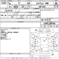 Daihatsu MIRA лот № 7193 оценка RA  с аукциона в Японии 2