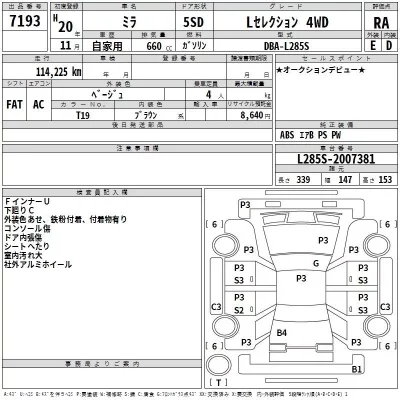 Daihatsu MIRA  с аукциона в Японии