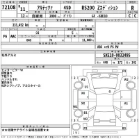 Toyota ALTEZZA лот № 72108 оценка R  с аукциона в Японии 2