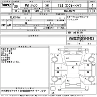 Volkswagen SHARAN лот № 70092 оценка 4  с аукциона в Японии 2