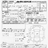Toyota PIXIS SPACE лот № 70115 оценка R  с аукциона в Японии 9