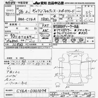 Mitsubishi GALANT FORTIS лот № 70111 оценка 3.5  с аукциона в Японии 9