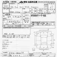Mitsubishi COLT PLUS лот № 70124 оценка 3.5  с аукциона в Японии 9