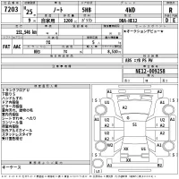 Nissan NOTE лот № 7203 оценка R  с аукциона в Японии 2