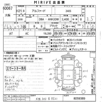 Toyota ALPHARD лот № 60067 оценка 3.5  с аукциона в Японии 10