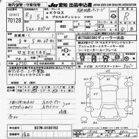 Mitsubishi EK X лот № 70128 оценка R  с аукциона в Японии 9