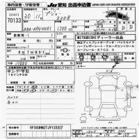 Peugeot 2008 лот № 70133 оценка 4  с аукциона в Японии 9