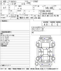 Nissan SKYLINE лот № 4078 оценка 4  с аукциона в Японии 5