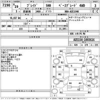 Toyota BLADE лот № 7190 оценка 3  с аукциона в Японии 2