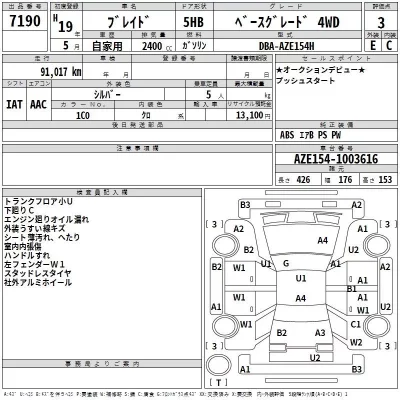 Toyota BLADE  с аукциона в Японии