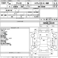 Nissan LAFESTA лот № 7207 оценка 3.5  с аукциона в Японии 2