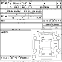 Toyota ALPHARD лот № 70106 оценка 4.5  с аукциона в Японии 2