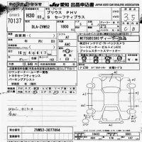 Toyota PRIUS PHV лот № 70137 оценка 3.5  с аукциона в Японии 9
