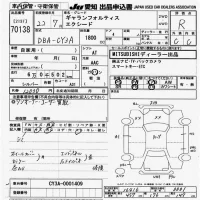 Mitsubishi GALANT FORTIS лот № 70138 оценка R  с аукциона в Японии 9