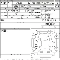 Mazda CX-30 лот № 5100 оценка 3  с аукциона в Японии 2