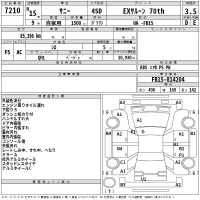 Nissan SUNNY лот № 7210 оценка 3.5  с аукциона в Японии 2