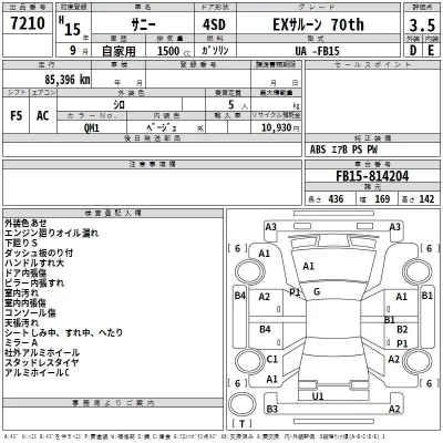Nissan SUNNY  с аукциона в Японии