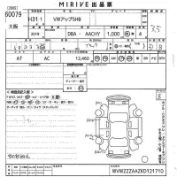 Volkswagen UP лот № 60079 оценка 3.5  с аукциона в Японии 10
