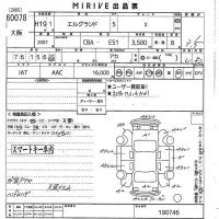 Nissan ELGRAND лот № 60078 оценка 3.5  с аукциона в Японии 10