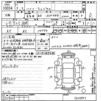 Toyota HIACE REGIUS лот № 10034 оценка R  с аукциона в Японии 10
