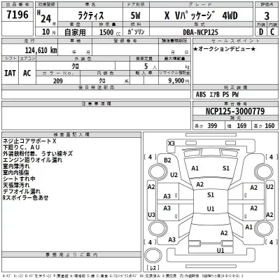 Toyota RACTIS  с аукциона в Японии