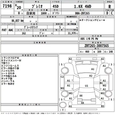 Toyota PREMIO  с аукциона в Японии