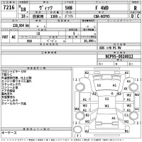 Toyota VITZ лот № 7216 оценка R  с аукциона в Японии 2