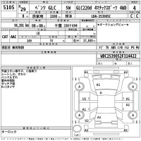 Mercedes-Benz GLC CLASS лот № 5105 оценка 4  с аукциона в Японии 2