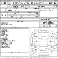 Toyota PROBOX лот № 7199 оценка RA  с аукциона в Японии 2