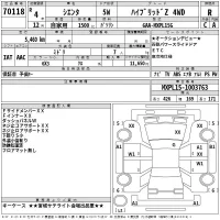 Toyota SIENTA лот № 70118 оценка R  с аукциона в Японии 2