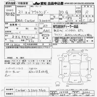 Mitsubishi OUTLANDER лот № 70152 оценка R  с аукциона в Японии 9