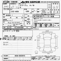 Mitsubishi MIRAGE лот № 70156 оценка 4.5  с аукциона в Японии 9