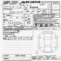 Mitsubishi DELICA D5 лот № 70153 оценка -  с аукциона в Японии 9