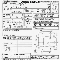 Mitsubishi RVR лот № 70154 оценка 3.5  с аукциона в Японии 9