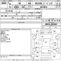 Lexus HS лот № 4004 оценка 3.5  с аукциона в Японии 2