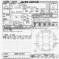 Mitsubishi EK X лот № 70160 оценка 4  с аукциона в Японии 9