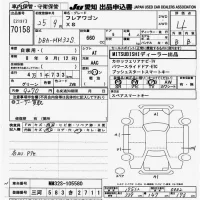 Mazda FLAIR WAGON лот № 70158 оценка 4  с аукциона в Японии 9