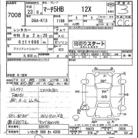 Nissan MARCH лот № 7008 оценка 3  с аукциона в Японии 4