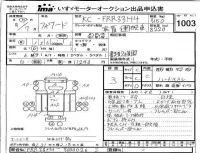 Isuzu FORWARD лот № 1003 оценка 3  с аукциона в Японии 4
