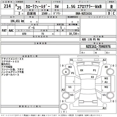 Toyota COROLLA FIELDER  с аукциона в Японии