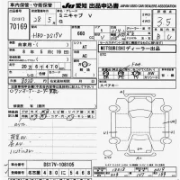 Mitsubishi MINICAB VAN лот № 70169 оценка 3.5  с аукциона в Японии 9