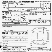 Mitsubishi TOWNBOX лот № 70168 оценка 3.5  с аукциона в Японии 9