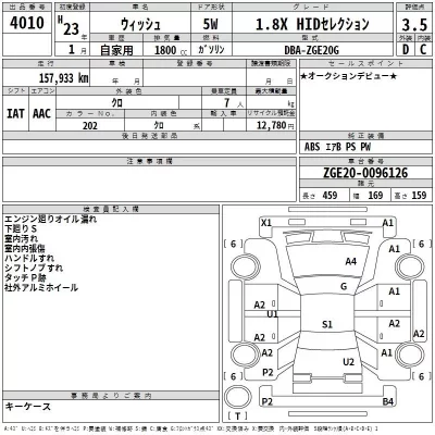 Toyota WISH  с аукциона в Японии