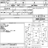 Toyota NOAH лот № 80571 оценка 3  с аукциона в Японии 2